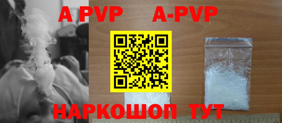 Alfa_PVP кристаллы Кудрово