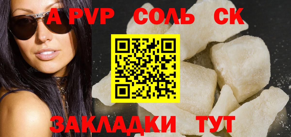 Кудрово  даркнет сайт  Альфа ПВП VHQ  Альфа ПВП VHQ  Вход с VPN  A PVP VHQ 