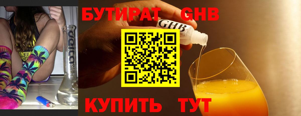 Кудрово  БУТИРАТ  Вход с VPN  Бутират буратино 