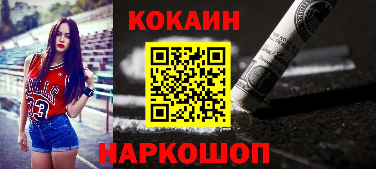Cocaine  COCAIN Columbia  цена   Кудрово  Кокаин Эквадор  Вход с VPN 
