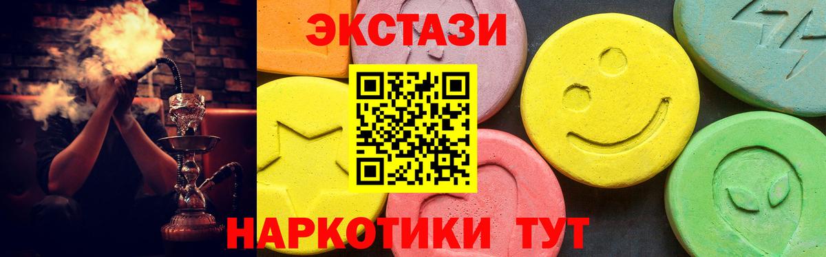 ЭКСТАЗИ таблы Кудрово