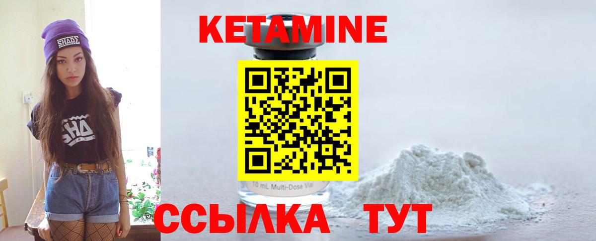 Кетамин VHQ Кудрово