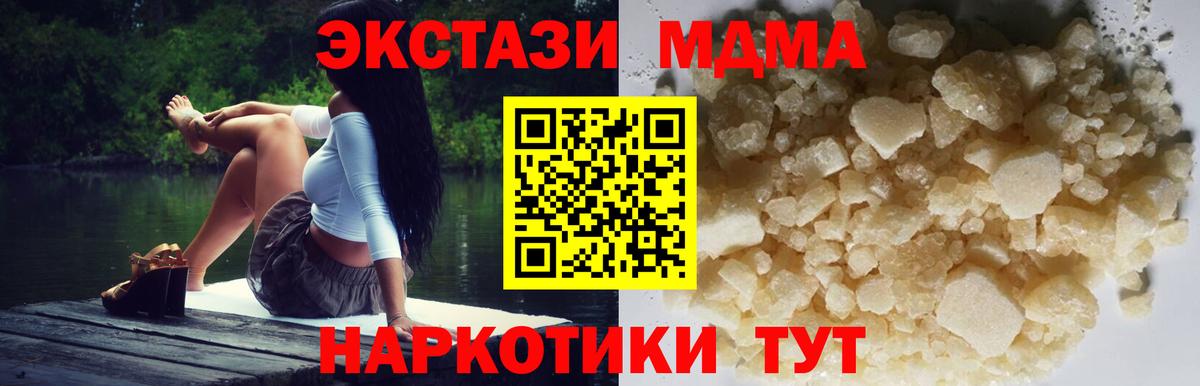 MDMA crystal Кудрово