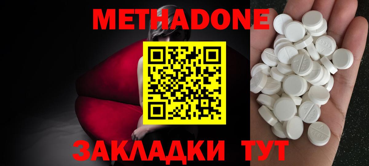Кудрово  Метадон белоснежный  Вход с VPN  Метадон кристалл 