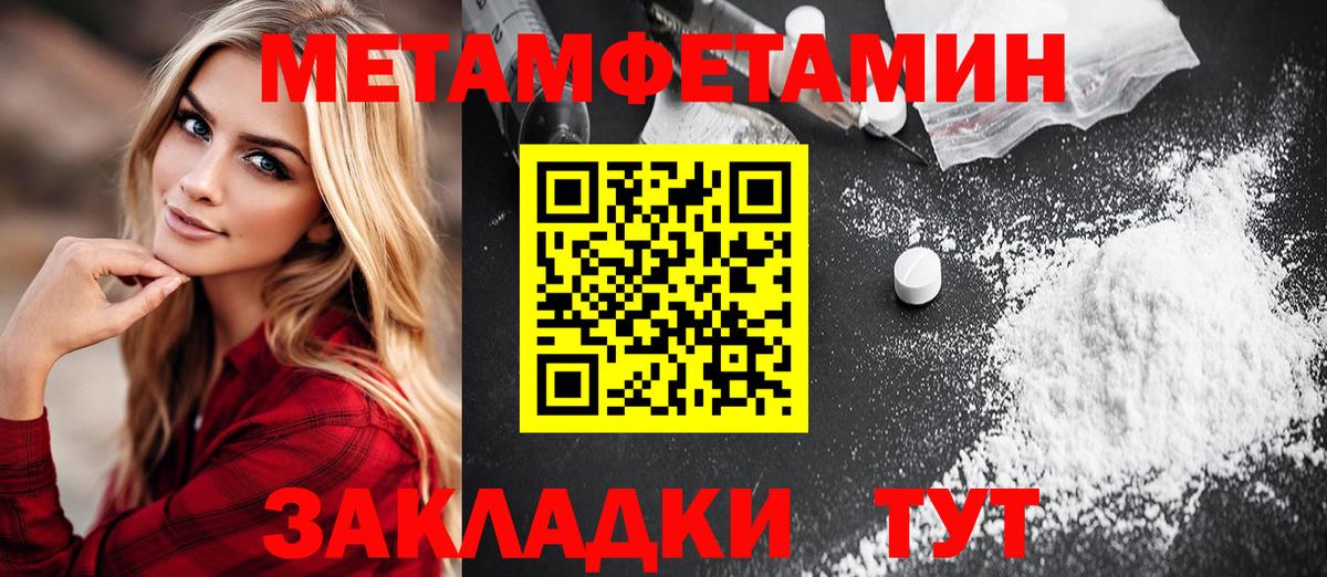 Первитин Декстрометамфетамин 99.9%  Вход с VPN  МЕТАМФЕТАМИН  Кудрово 