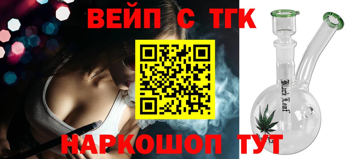 Кудрово  ТГК концентрат  Вход с VPN  Дистиллят ТГК концентрат 