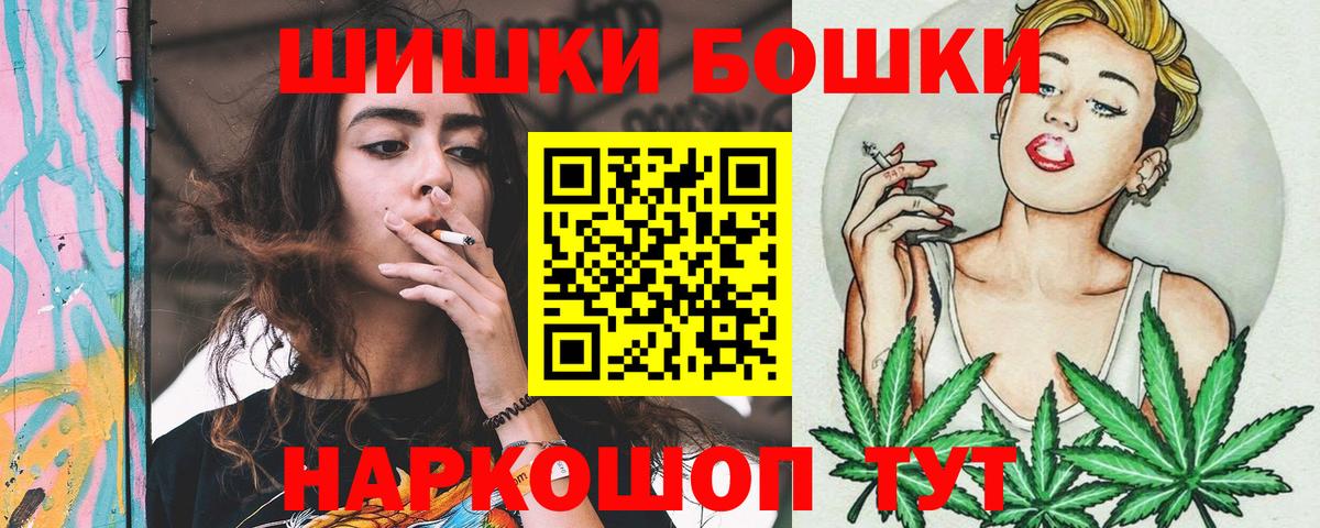Бошки марихуана THC 21%  Вход с VPN  Конопля Amnesia  Бошки Шишки марихуана  Кудрово  Шишки марихуана марихуана 